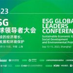 Three Highlights Disclosed in Advance! Countdown to the Third ESG Global Leaders Conference
