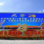 Xinhua Silk Road: “Nanning channel” important platform for China-ASEAN opening-up and cooperation