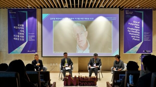 Cancer Prevention Scholars and Climate Crisis Experts from Korea, US and Japan Come Together iCOOP KOREA Holds the ‘2023 International Symposium’ Cancer Prevention Scholars and Climate Crisis Experts from Korea, US and Japan Come Together iCOOP KOREA Holds the ‘2023 International Symposium’