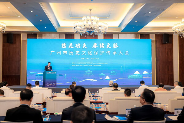 Guangzhou Historical and Cultural Protection and Inheritance Conference kicked off. Guangzhou Historical and Cultural Protection and Inheritance Conference kicked off.