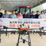 Empowered by Technology, HUIDA TECH Provides A Strong Driving Force for The Development of Smart Agriculture in South Korea