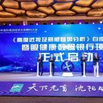 Gene Technology Light Up the Future – Opening of the International Conference of Genomics on Eye 2023