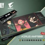 GIGABYTE AORUS Announces Collaboration with ‘SPY×FAMILY’ and Launches Limited Edition Official Licensed Mouse Pad