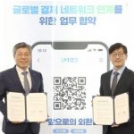 GLN Expands Korean Domestic Banking Partnerships Hands with DGB Daegu Bank to Expand Global Payment Network
