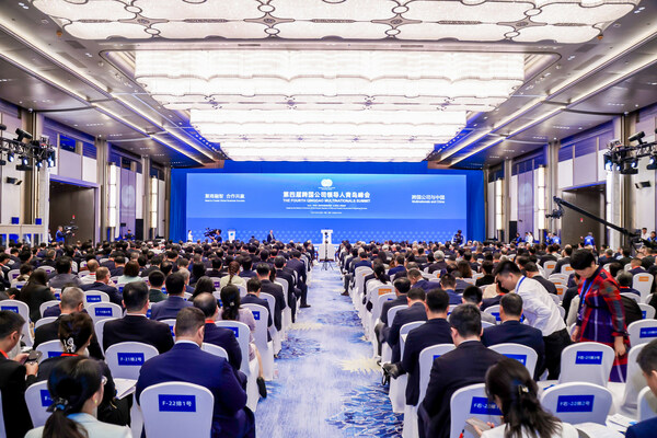Opening ceremony of the fourth Qingdao Multinationals Summit Opening ceremony of the fourth Qingdao Multinationals Summit