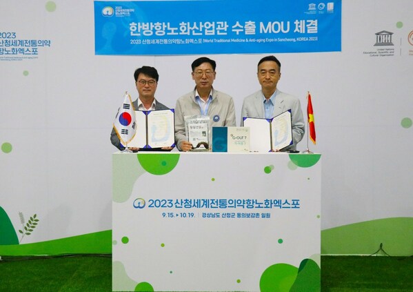 2023 Sancheong World Traditional Medicine Anti-aging Expo 2023 Sancheong World Traditional Medicine Anti-aging Expo