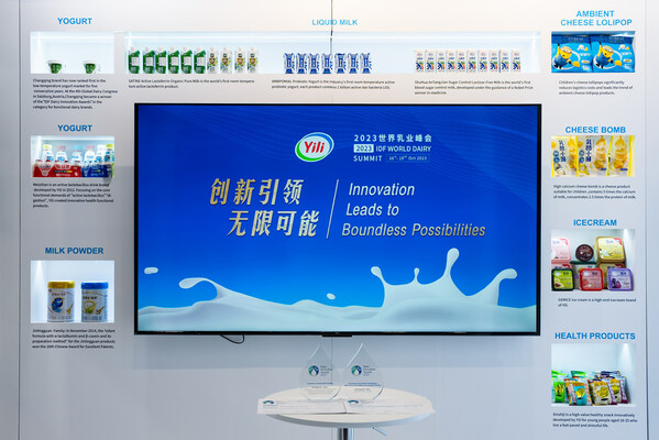 Yili presented its flagship products at the summit Yili presented its flagship products at the summit