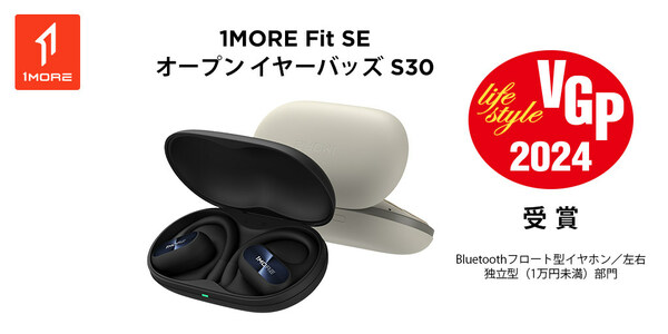 1MORE Fit SE Open Earbuds S30 VGP 2024 1MORE Fit SE Open Earbuds S30 VGP 2024