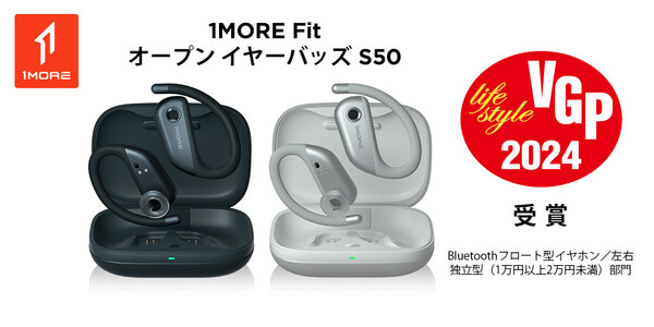 1MORE Fit Open Earbuds S50 VGP 2024 1MORE Fit Open Earbuds S50 VGP 2024