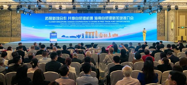 A “Closer Singapore - Hainan Cooperation to Share in Free Trade Port Opportunities” themed promotion conference held in Singapore on Nov. 23. A “Closer Singapore - Hainan Cooperation to Share in Free Trade Port Opportunities” themed promotion conference held in Singapore on Nov. 23.