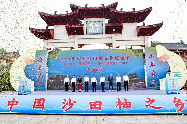 2023 Rong County Shatian Pomelo Cultural Tourism Festival and "Meeting of Overseas Chinese in Guangxi and Shatian Pomelos of Beautiful Rong County - Tour of Homeland by Overseas Chinese" hosted in Rong County, Guangxi 2023 Rong County Shatian Pomelo Cultural Tourism Festival and "Meeting of Overseas Chinese in Guangxi and Shatian Pomelos of Beautiful Rong County - Tour of Homeland by Overseas Chinese" hosted in Rong County, Guangxi