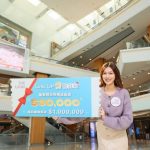 Link Presents the “Link Up ‘Fly with Rewards’ Grand Draw” for Christmas