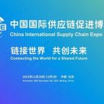 Many US companies to attend first China International Supply Chain Expo