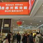 Old Xinjiang border pass gets contemporary restyling