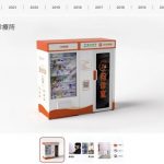 Ping An Health Wins Good Design Award for Its Innovative Design
