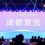 Shuangliu district leads way in modern development