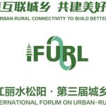 The Third International Forum on Urban-Rural Linkages successfully held in Songyang, Zhejiang