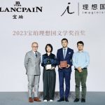 Winners Unveiled for the 6th Blancpain-Imaginist Literary Prize