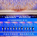 Xinhua Silk Road: Investment promotion adds new vitality to E China city’s high-quality development