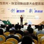 Xinhua Silk Road: Pinggui District of Hezhou in S. China seeks for revitalization by crafting large regional gold & jewelry industrial park