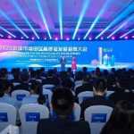 2023 Shenzhen Futian Investment Conference Unveils Economic Development Milestones