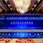 2023 World Automotive Chip Innovation Conference Held in Binhu, Wuxi