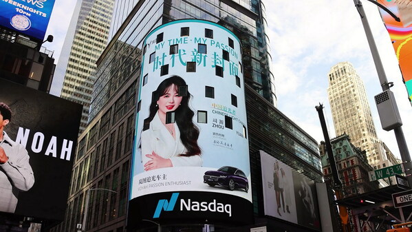 Chinese premium NEV brand VOYAH highlights passionate users in New York Times Square. Chinese premium NEV brand VOYAH highlights passionate users in New York Times Square.