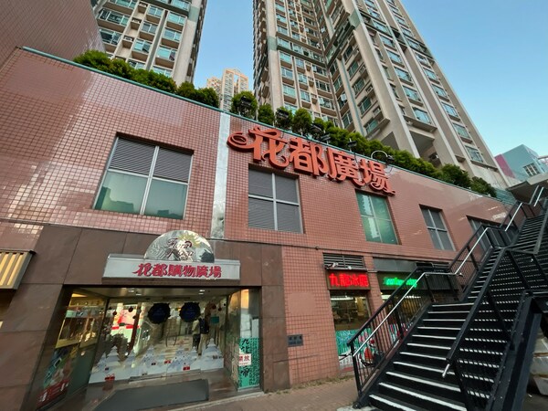 Flora Plaza is a private housing estate and shopping mall co-developed by Henderson Land and Chinachem in Fanling. Its new cooling system will improve energy efficiency by 50% and reduce its electricity consumption by 15%, saving around 500,000 kWh of electricity a year, equivalent to the annual electricity consumption of around 160 three-member households or a reduction of around 200 tonnes of carbon emissions. Flora Plaza is a private housing estate and shopping mall co-developed by Henderson Land and Chinachem in Fanling. Its new cooling system will improve energy efficiency by 50% and reduce its electricity consumption by 15%, saving around 500,000 kWh of electricity a year, equivalent to the annual electricity consumption of around 160 three-member households or a reduction of around 200 tonnes of carbon emissions.