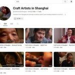 “Craft Artists in Shanghai” Documentary Hits Over 1 Million Views on YouTube