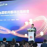 Huawei Cloud Software Partners Go Global Summit: Go Global Acceleration Program Empowers Businesses in Global Expansion