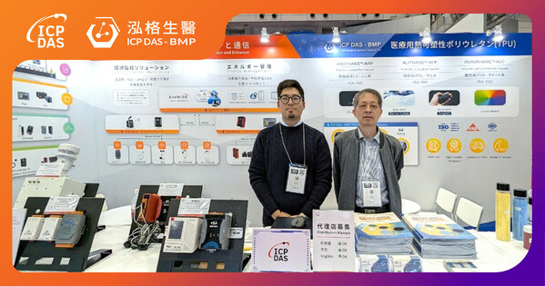 ICP DAS – BMP’s Medical-Grade TPU Takes Center Stage at Top Global Medical & Plastic Exhibitions ICP DAS – BMP’s Medical-Grade TPU Takes Center Stage at Top Global Medical & Plastic Exhibitions