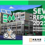 Nan Fung Group Launches First SEWIT Report