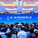 Pooling the Wisdom of Five Continents – The First Overseas Chinese Talent Conference for Development Opens in Fuzhou, Fujian Province