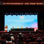 Shandong College of Economics and Business Organizes “Intelligent Finance” Event and Wins First Prize