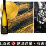 ALSACE WINES FRANCE PAVILLON GOLD PARTNERS AT THE OSAKA WORLD EXPO 2025