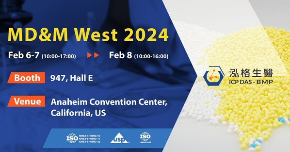 Extensive R&D Capabilities:ICP DAS – BMP to Showcase a Full Range of Medical-Grade TPU at MD&M West 2024, U.S. Extensive R&D Capabilities:ICP DAS – BMP to Showcase a Full Range of Medical-Grade TPU at MD&M West 2024, U.S.
