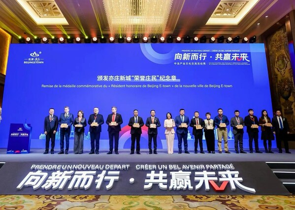 China-France Industrial Cultural Exchange Week launched in Beijing E-town China-France Industrial Cultural Exchange Week launched in Beijing E-town