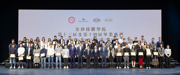 Graduates of the 13th and 14th intake of the Sands Procurement Academy attend their graduation ceremony Jan. 19 at The Londoner Macao. The academy helps local SMEs gain experience and capacity for working with large-scale international corporations like Sands China by sharing business knowledge and skills to promote the development of their businesses. Graduates of the 13th and 14th intake of the Sands Procurement Academy attend their graduation ceremony Jan. 19 at The Londoner Macao. The academy helps local SMEs gain experience and capacity for working with large-scale international corporations like Sands China by sharing business knowledge and skills to promote the development of their businesses.