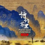 CGTN: When tales embrace verses: A ‘Poetry Sans Frontiers’ Symphony