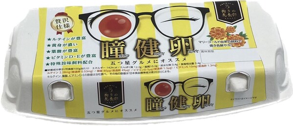 Image of "Doh Ken Ran" eggs