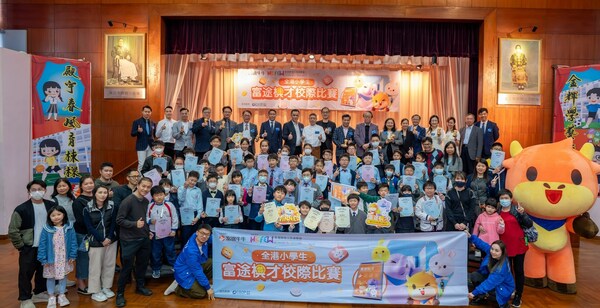 Futu's first "Inter-School Futu Hero Competition for Primary Students" concluded successfully Futu's first "Inter-School Futu Hero Competition for Primary Students" concluded successfully