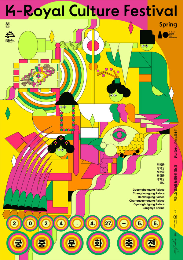 2024 Spring K-Royal Culture Festival’s poster 2024 Spring K-Royal Culture Festival’s poster