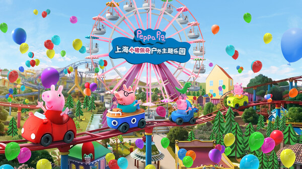 Shanghai PEPPA PIG Outdoor Theme Park Shanghai PEPPA PIG Outdoor Theme Park