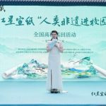 Bridging Centuries: The Ongoing Cultural Odyssey of Hongxing Xuan Paper