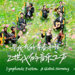 Harmonizing Cultures: Gen Z Explore the Universal Language of Music