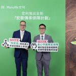 Manulife Launches Genesis Plan with Market-first Features and Unique Offerings