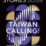 Seattle Sound Embraces Taiwan’s Vibrant Pop Music Scene with “MUSIC, ISLAND, STORIES: TAIWAN CALLING!” Exhibition