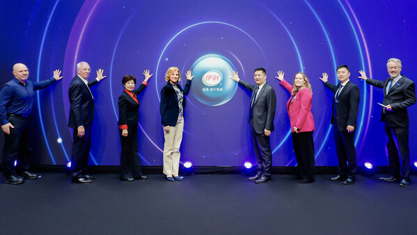 Yili Innovation Center Europe Upgrade Ceremony Yili Innovation Center Europe Upgrade Ceremony